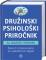 DRUŽINSKI PSIHOLOŠKI PRIROČNIK, l. 2005, nerabljena , a4 format